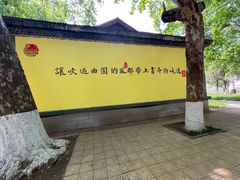 -曲阜师范大学(曲阜校区)