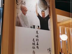 -味太助·银饭食堂(中华城店)
