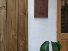 -懒鱼时光馆(沙坪坝店)