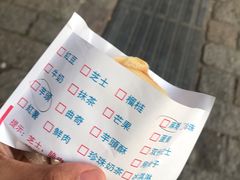 -味正点车轮饼可丽饼(南禅寺店)