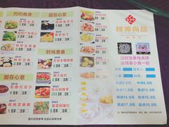 -桃源尚品海鲜酒楼(京港澳高速店)