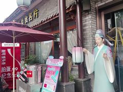 -寻宝记绍兴菜(鲁迅路店)