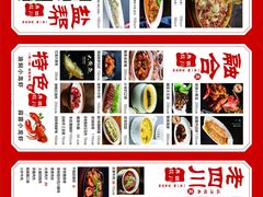 -金熊猫川菜餐厅