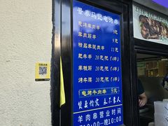 -景泰马记电烤串
