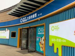 -七田布睿恩全脑早教(梅溪湖新天地步步高店)