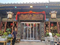 -天元奎饭店(总店)