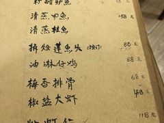 菜单-广迎居老正兴菜馆