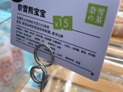 -奈雪的茶(金鹰广场店)