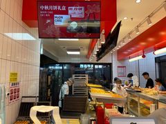 -读酥世家(松江新城地铁站店)