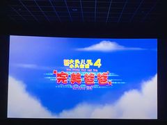 -万达影城(闵行颛桥万达广场杜比影院店)