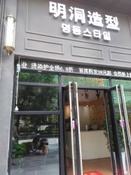 -明洞造型精品烫染