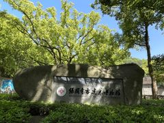 -宁波市保国寺古建筑博物馆