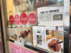 -一乐烧鹅(中环店)