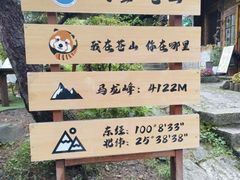 -苍山感通索道