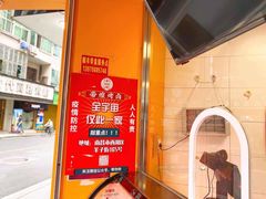-帝煌烤卤(羊子街店)