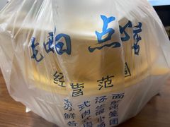 -老西白点心店