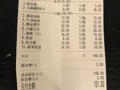 账单-栈桥王子饭店-风味餐厅