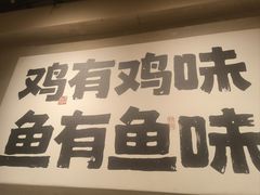 -肥三土菜馆(五四广场店)