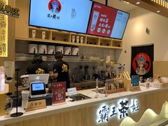 -霸王茶姬(泛海广场店)