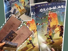 -曹杨影城(曹杨店)