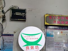 -南记食粥坊·宵夜大排档(莲花总店)