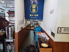 -北门涮肉·铜锅涮肉(南锣鼓巷店)