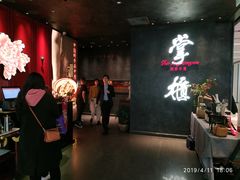 门面-掌柜的店·河南菜(世茂店)
