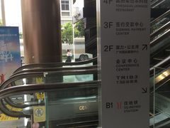 -富力中心