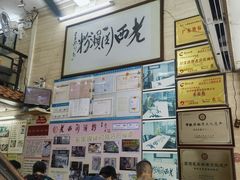 -老西关濑粉(文明路店)