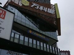 -江燕路万科里