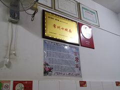 -盛兴面馆(真儒大厦店)
