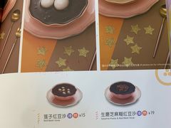-满记甜品(王府井北京市百货大楼店)