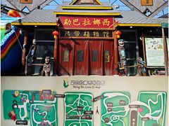 -呀路古热带植物园