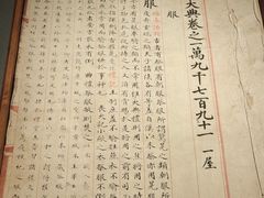 -四川大学博物馆