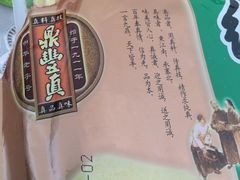 -鼎丰真(重庆路店)