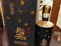 -长安酒肆(曲江店)