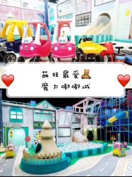 -魔力嘟嘟城(西溪欢乐城店)