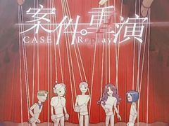 -谐音梗主机电玩·桌游·剧本团建轰趴馆(泛海名人店)