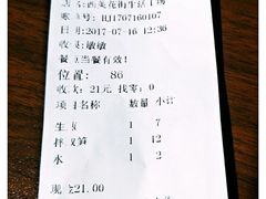 -阿三生煎(友谊大街店)