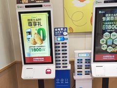 -德克士(腾达店)