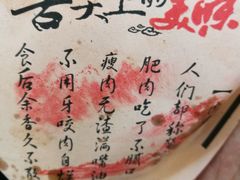 -伊鼎牛肉面(潍坊路店)