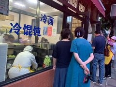 -万寿斋(山阴路店)
