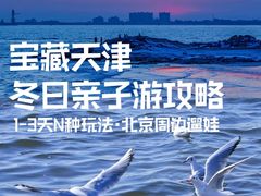-东疆建设开发纪念公园