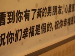 -成都失恋馆