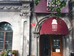 门面-1901 Cafe(西四店)