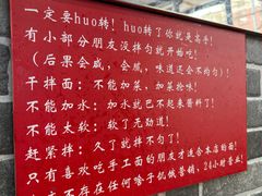 -手擀菠菜面(西康路店)