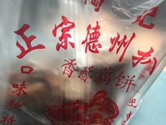 德州扒鸡-陶记正宗德州扒鸡(科巷店)