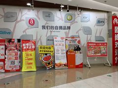 店内环境-大润发(张江店)