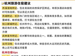 -杭州萧山国际机场