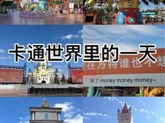 -青岛方特梦幻王国